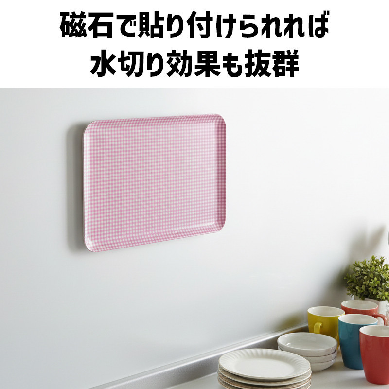 TATSU-CRAFT マグネットトレー SS 21.5cm チェック PK ピンク すべり止め付き ［Tk1052］