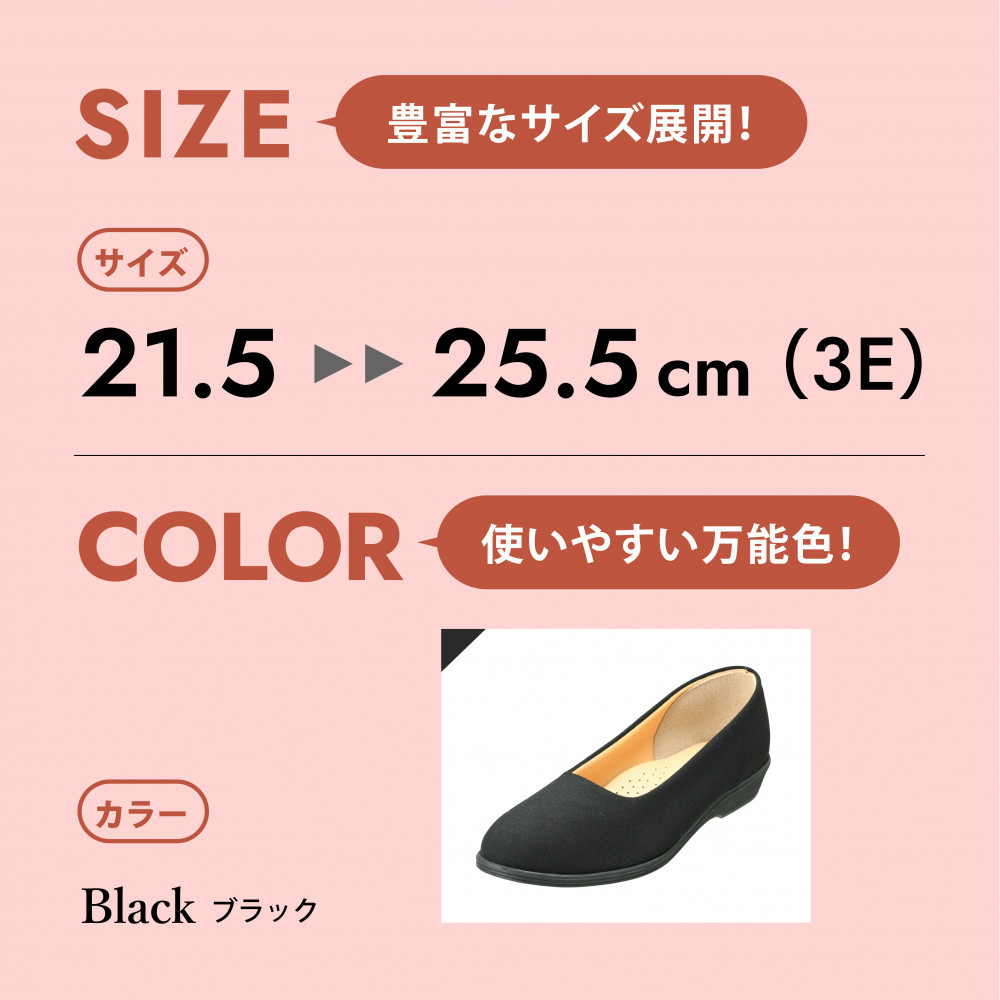 4055 パンプス ブラック 25.0cm パンジー 日本製 軽量 ソフト ストレッチ 歩きやすい　痛くなりにくい ローヒール 人気  オフィスシューズ 靴