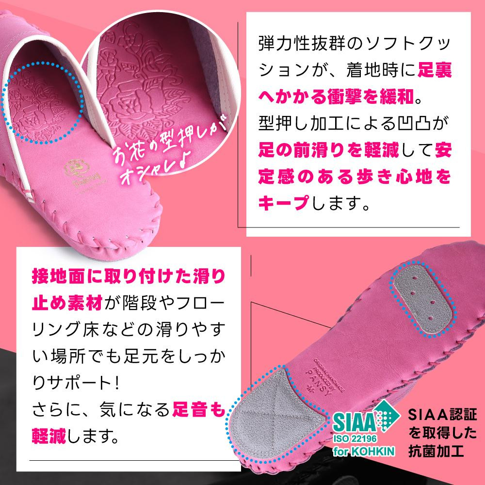 9505J スリッパ ブラックL（24.0cm～24.5cm）パンジー 日本製 レディース 防汚素材 手縫い 静音 滑り止め 抗菌加工 軽量  丈夫 ギフト 人気  ルームシューズ