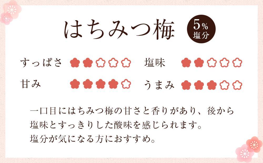 訳あり つぶれ 梅干し 800g×3パック はちみつ  合計2.4kg 塩分 約5％