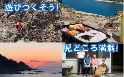 【夕方出発限定】家族で・カップルで楽しむ夕日を眺めながらいく無人島瀬渡しプラ　お弁当付きン【btm002】