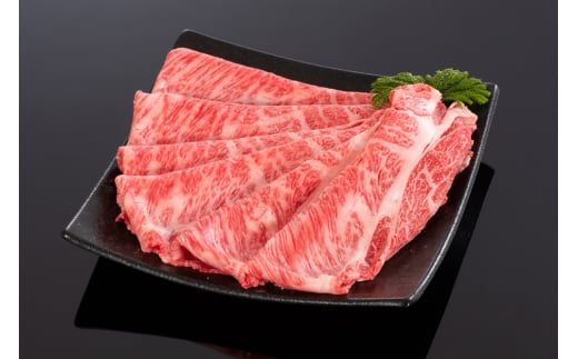 熊野牛 すき焼き・しゃぶしゃぶ肩ローススライス 300g / 焼肉 すき焼き しゃぶしゃぶ 肩ロース ロース スライス【mtf423A】