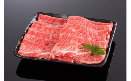 熊野牛 すき焼き・しゃぶしゃぶ肩ローススライス 600g / すき焼き しゃぶしゃぶ 肉 お肉 にく 和歌山 牛 ロース 肩ロース 熊野【mtf425A】