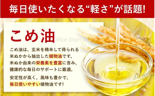 ã倧人æ°ããåœç£ãåœç£ ããæ²¹ 500gÃ12æ¬å
¥/ æ²¹ é£çšæ²¹ æ€ç©æ²¹ 米油 æãæ²¹ ãããã¶ã åœç£ æç æãç© çãç© ãã¬ãã·ã³ã° èª¿å³æ æäœã èŽç èŽãç© ã®ãã ãäžå
ãæ³æ® ãã¬ãŒã³ã å¥åº·å¿å æ é€ ãard819ã