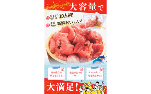 10日以内に発送！和歌山県すさみ産 天然生マグロ 切り落とし 家庭用 【1.5kg】マグロ 鮪 ブロック 不揃い 海鮮丼 寿司 手巻き寿司 漬け丼 海鮮 海の幸 小分け 魚介 新鮮 個包装 真空包装 刺身 和歌山 すさみ町 キハダマグロ メバチマグロ 大容量 【scp121】