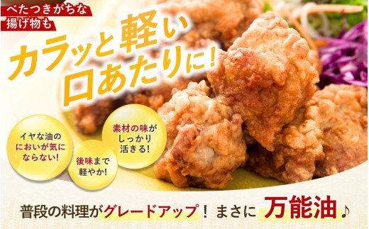 ã倧人æ°ããåœç£ãåœç£ ããæ²¹ 500gÃ12æ¬å
¥/ æ²¹ é£çšæ²¹ æ€ç©æ²¹ 米油 æãæ²¹ ãããã¶ã åœç£ æç æãç© çãç© ãã¬ãã·ã³ã° èª¿å³æ æäœã èŽç èŽãç© ã®ãã ãäžå
ãæ³æ® ãã¬ãŒã³ã å¥åº·å¿å æ é€ ãard819ã