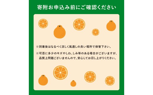 高級ブランド田村の完熟紀州デコ(不知火)約8kg＜2027年3月から順次発送＞【uot867】
