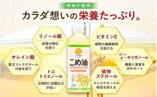 ã倧人æ°ããåœç£ãåœç£ ããæ²¹ 500gÃ12æ¬å
¥/ æ²¹ é£çšæ²¹ æ€ç©æ²¹ 米油 æãæ²¹ ãããã¶ã åœç£ æç æãç© çãç© ãã¬ãã·ã³ã° èª¿å³æ æäœã èŽç èŽãç© ã®ãã ãäžå
ãæ³æ® ãã¬ãŒã³ã å¥åº·å¿å æ é€ ãard819ã