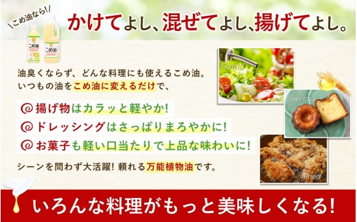 ã倧人æ°ããåœç£ãåœç£ ããæ²¹ 500gÃ12æ¬å
¥/ æ²¹ é£çšæ²¹ æ€ç©æ²¹ 米油 æãæ²¹ ãããã¶ã åœç£ æç æãç© çãç© ãã¬ãã·ã³ã° èª¿å³æ æäœã èŽç èŽãç© ã®ãã ãäžå
ãæ³æ® ãã¬ãŒã³ã å¥åº·å¿å æ é€ ãard819ã