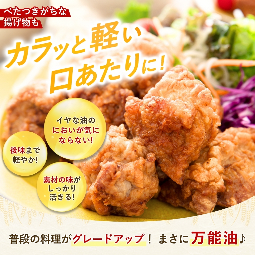 【大人気】【国産】こめ油 500g×6本入り 米油【ard038A】