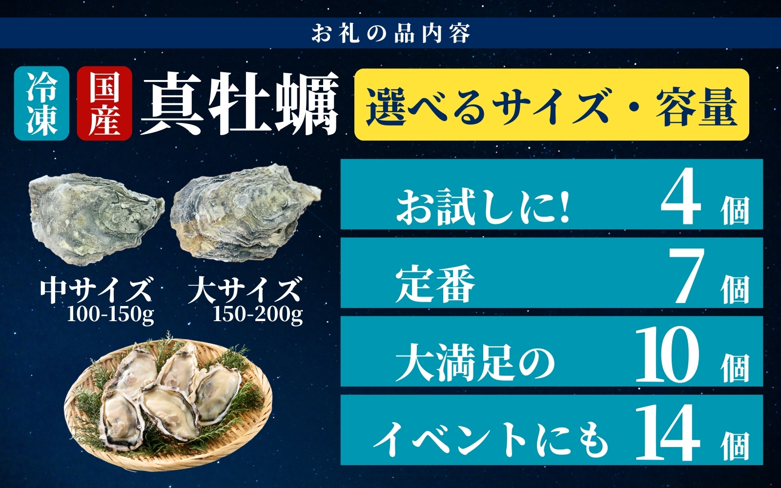 国産 急速冷凍牡蠣 加熱用 大サイズ 7個 / 牡蠣 殻付き 海鮮 かき カキ 冷凍 【mix006】