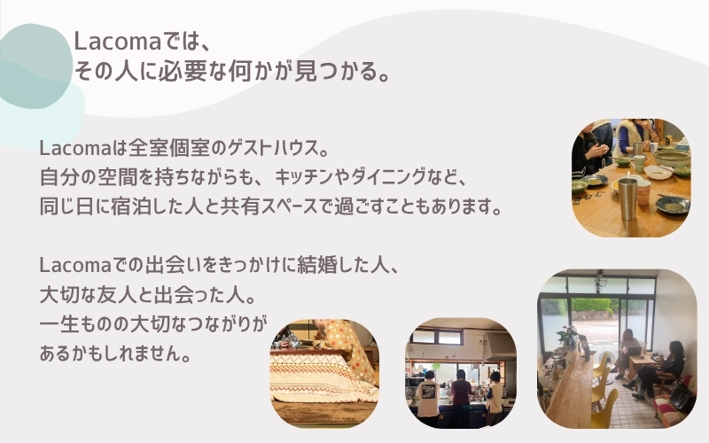 Lacomaゲストハウス 宿泊クーポン 3000円分 宿泊チケット 全室個室 和歌山 紀南 南紀 観光【lcm001】