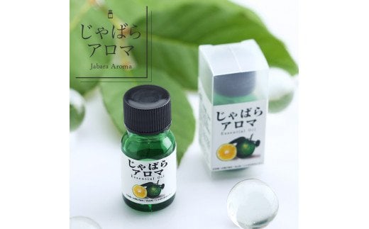 じゃばらアロマ10ml×1本【njb370】