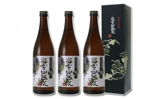 和歌山焼酎　富士白無限＜芋＞ 720ml×3本セット 化粧箱入り / 焼酎 お酒 酒 和歌山 芋焼酎 芋 富士【eki128A】