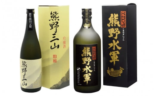 紀州の地酒　吟醸酒【熊野三山】・米焼酎【熊野水軍】のセット 720ml×2本 化粧箱入り / 地酒 お酒 酒 日本酒 焼酎 熊野 米 米焼酎 吟醸 【eki134A】