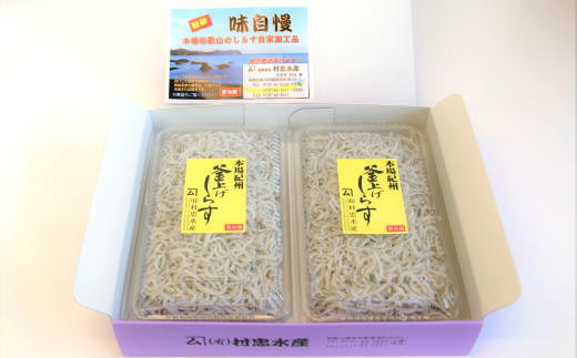 和歌山の海の幸を冷蔵にてお届け！「新鮮釜揚げしらす」700g（350g×2パック入）【tec206A】