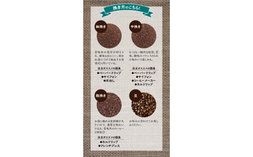 【細挽き】店主おまかせ 挽き立てコーヒー豆3種類セット(100g×3種類）【hgo003-a】