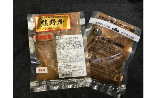 特選黒毛和牛 熊野牛 牛丼の具 5Pセット【mtf305】