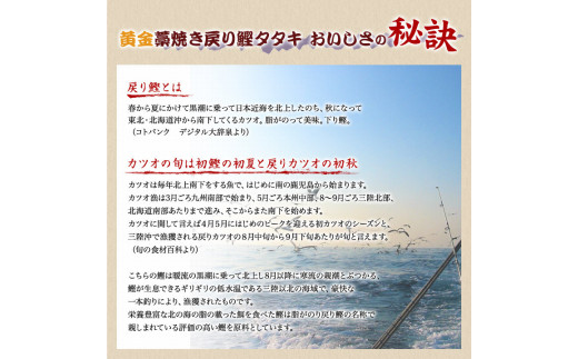  黄金藁焼き一本釣り戻り鰹タタキ 1kgと藻塩(5パック)のセット / かつお 鰹 かつおのたたき 海鮮 人気 【nks102A】