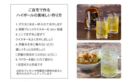 JAPANESE CRAFT GIN 熊野 クラフトジンとJAPAN MADE BLENDED MALT WHISKY 熊野 計2本セット【prm021】