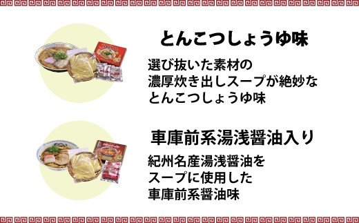 和歌山ラーメン とんこつ醤油味 2食入×5パックセット 選び抜いた素材の濃厚炊き出しスープが絶妙！ /  とんこつしょうゆ ラーメン とんこつ 醤油【ksw103】