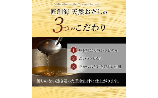 【手火山製法】かつおの天然おだし　７個入×3袋【tkm105】