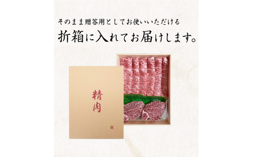 熊野牛A4以上ヒレシャトーブリアンステーキ200g(100g×2枚)＆霜降りローススライス200g【uot764】