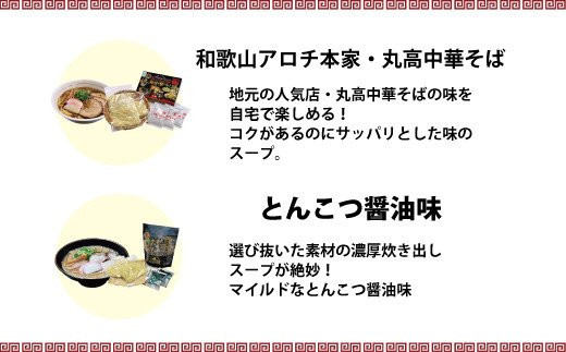 和歌山ラーメン 車庫前系湯浅醤油入 3食入×3箱セット /  とんこつしょうゆ ラーメン とんこつ 醤油【ksw101】