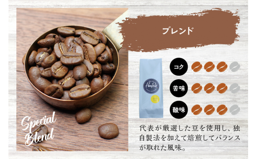 【細挽き】（ブレンド3+コロンビア2）挽き立てコーヒー豆 750gセット コーヒー豆 焙煎 コーヒー【hgo001-a-03】