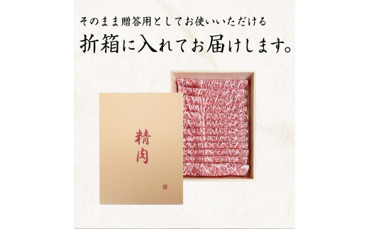 熊野牛 A4以上 霜降り ロース スライス 400g【uot765】