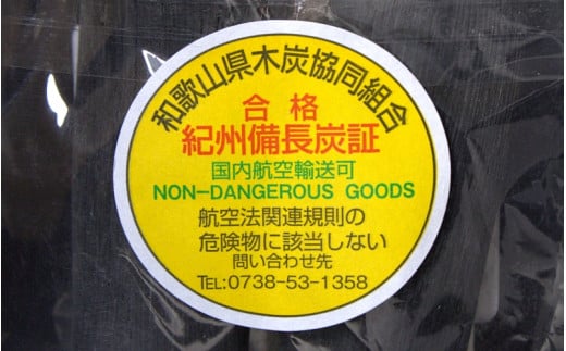 【紀州備長炭のある暮らし】最高級紀州備長炭 2点セット 数量限定 紀州備長炭 備長炭 炭 塩 ソルト ギフト 贈り物 プレゼント すさみ町【ttm002】