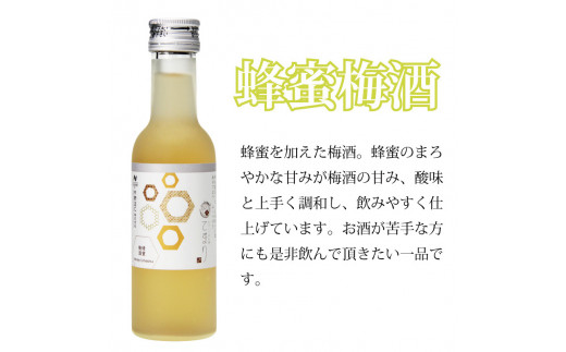 梅酒 なでしこのお酒「てまり」6種飲み比べセット 180ml (紀州梅酒/ゆず/みかん/蜂蜜/緑茶/赤しそ) ※化粧箱入り / 紀州南高梅 ウメシュ 和歌山 うめ ウメ 梅酒 うめ酒 梅 南高梅 お酒 酒 【kis139A】