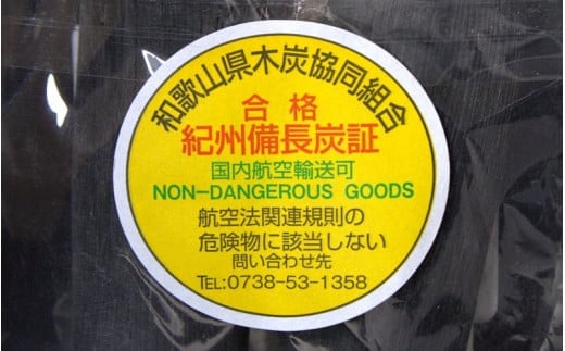 【紀州備長炭のある暮らし】最高級紀州備長炭2kg 紀州備長炭 馬目小丸 馬目細丸 ウバメガシ 和歌山県 すさみ町【ttm004】