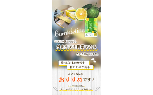 じゃばらサプリ 93粒（31日分）/ サプリメント じゃばら ジャバラ 邪払 ナリルチン 無添加 果皮 果皮粉末 果皮入り【njb648】