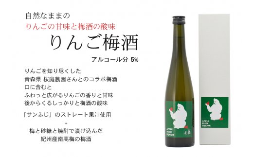 紀州の梅酒飲み比べ6本セット【prm003】