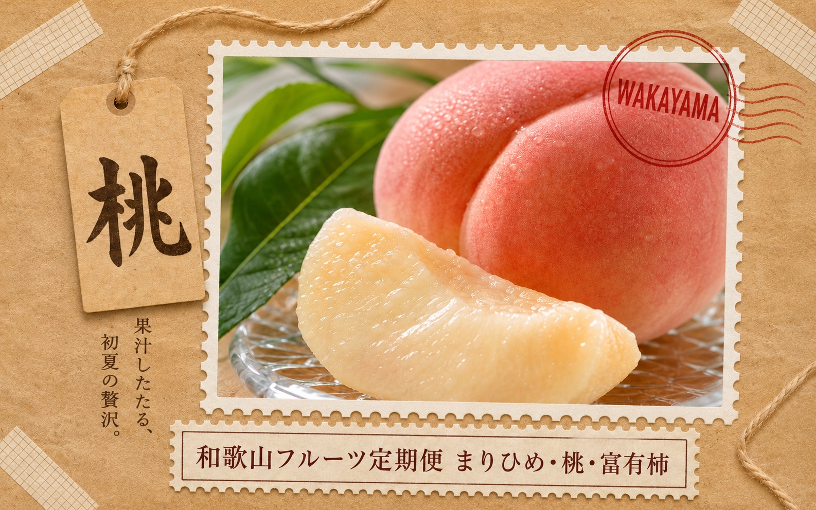 【全3回】紀州和歌山産旬のフルーツ定期便 (いちご・桃・富有柿)  / フルーツ定期便 果物定期便 定期便 くだもの フルーツ 柑橘 和歌山 苺 桃 柿【tkb373】