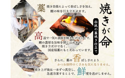 【期間限定寄付額！】焼きが命！ 藁焼き かつおのたたき 3kg (藻塩付き) 訳あり サイズふぞろい / 鰹 かつお カツオのたたき 鰹のたたき 冷凍 真空 大容量 【年末発送予約（ 12月26日～30日のいずれかに発送）】【nks107_r6cpA-sg】