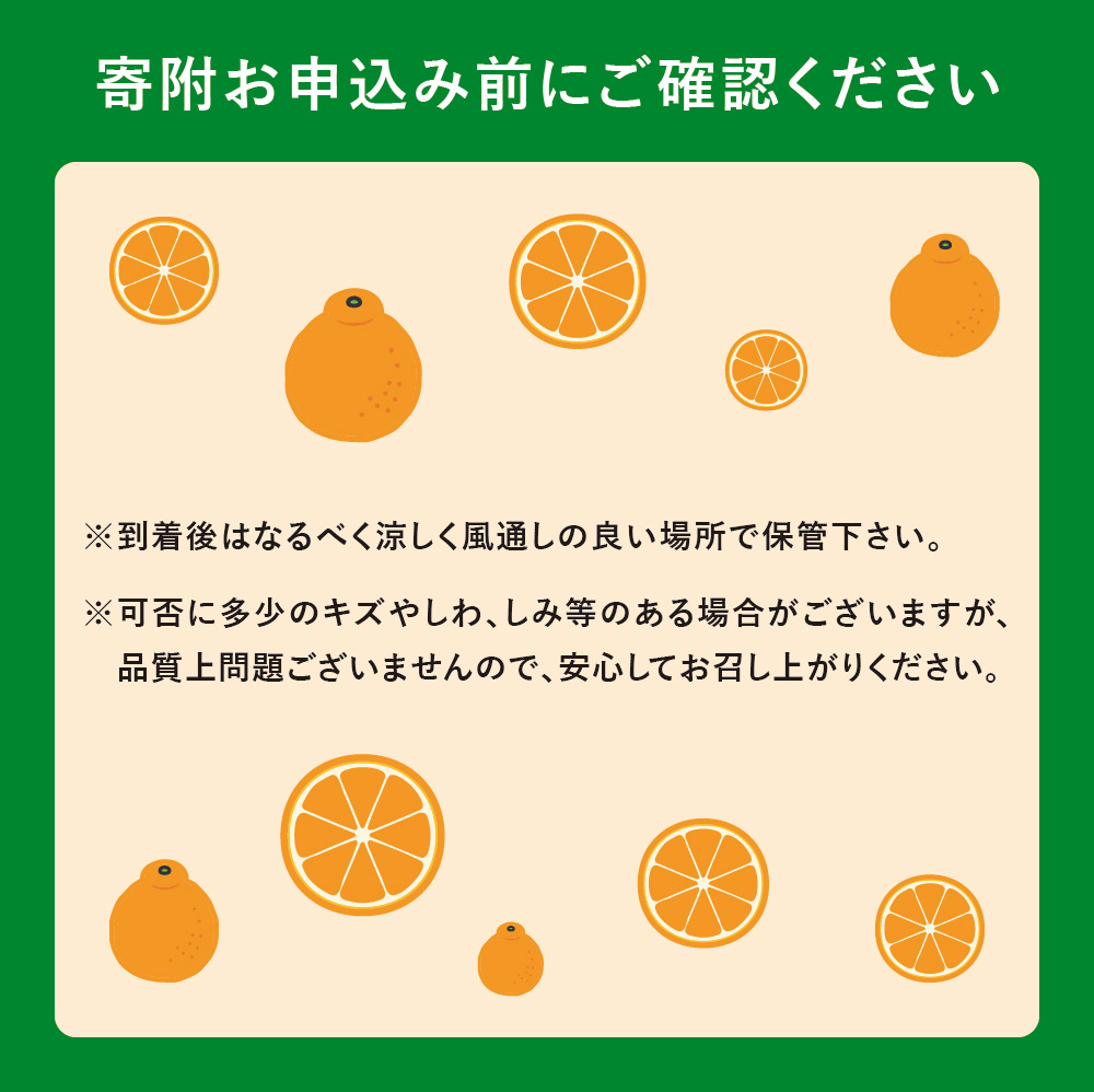 高級ブランド田村の完熟紀州デコ(不知火)約8kg＜2027年3月上旬～3月中旬頃順次発送＞【uot867】