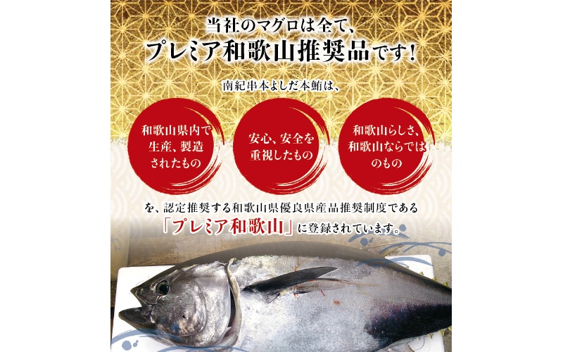 本マグロ 大とろ 200g サク 「プレミア和歌山認定」  和歌山県でも指折りの好漁場で養殖された本鮪です！  南紀串本よしだ本鮪