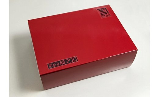 本鮪赤身とキハダ鮪赤身セット(160g×1／200g×1）南紀串本よしだ