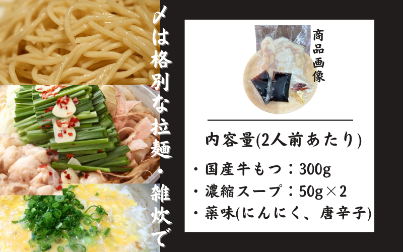 焼肉屋さんのもつ鍋セット4人前（6００g） 特製濃縮スープ付き / もつ もつ鍋 ホルモン 鍋 セット