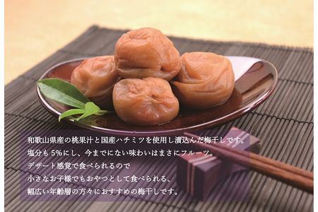 【ご家庭用】最高級紀州南高梅・大粒 食べ比べセット 1.4kg（700g×2種）　（はちみつ・桃風味） 梅干し【inm800-3A】