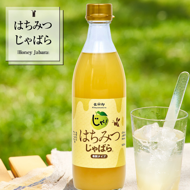 はちみつじゃばら 500ml×2本【njb261】