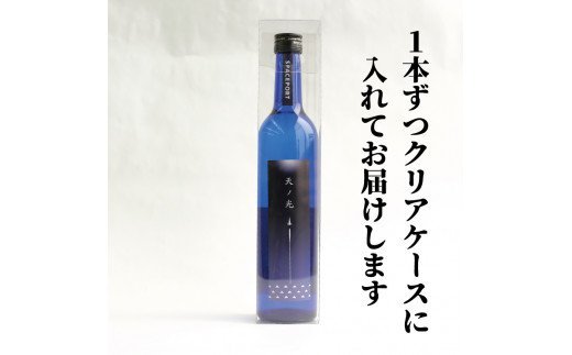 スペースポート～天ノ光～　500ml×1本