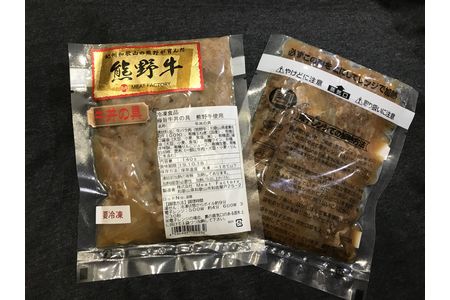 特選黒毛和牛 熊野牛 牛丼の具 5Pセット