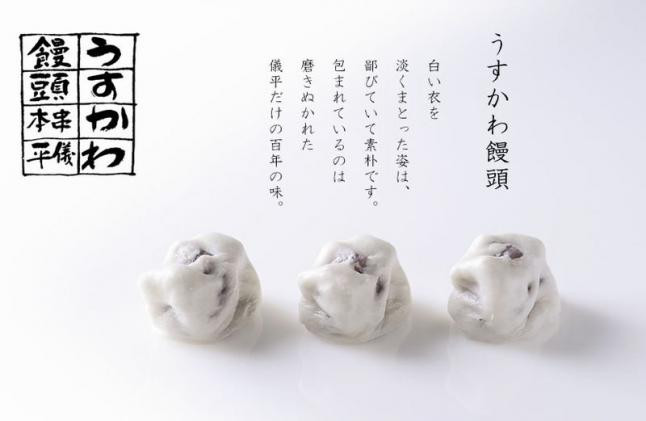 【プレミア和歌山】串本儀平 百年のこだわりの餡 うすかわ饅頭 15個入り / 饅頭 まんじゅう うすかわ 和菓子 菓子 あんこ