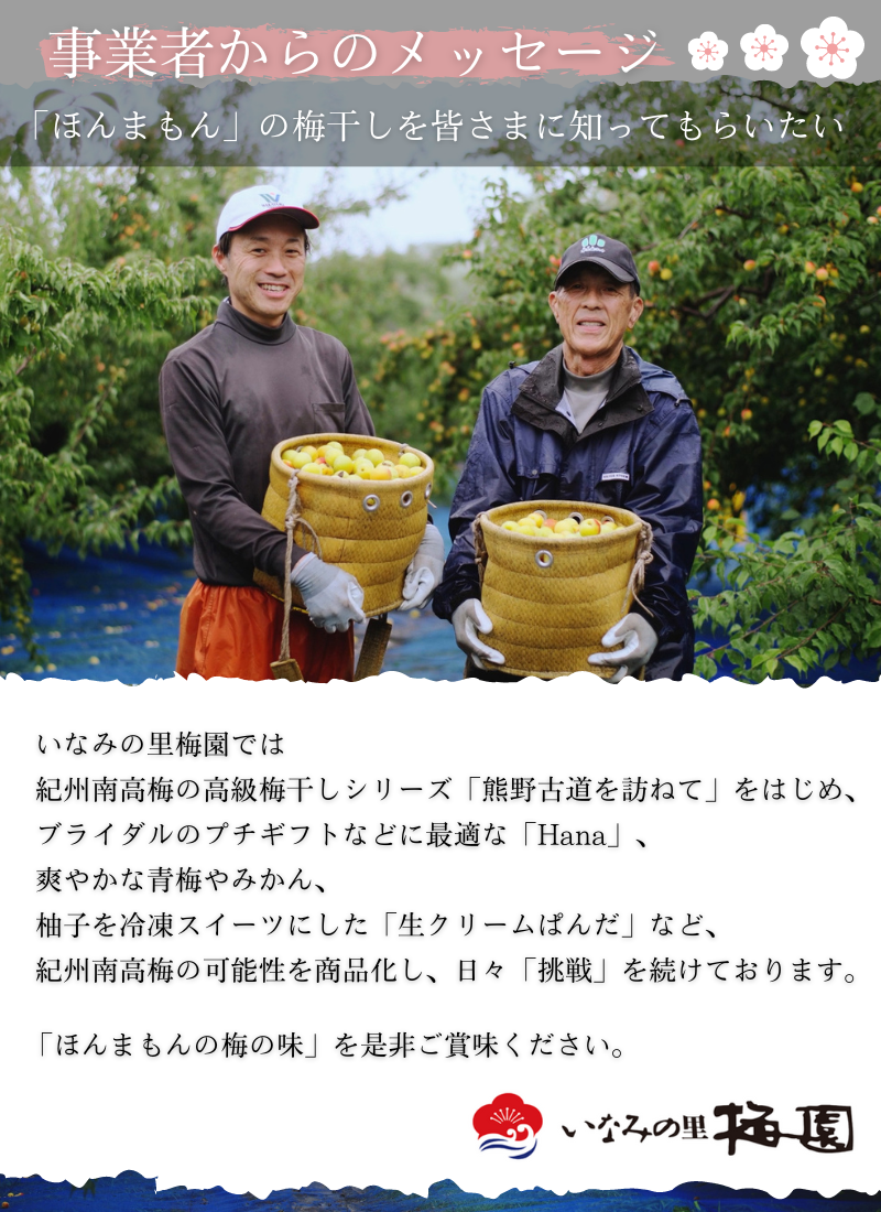 最高級紀州南高梅・大粒はちみつ梅干し 1.4kg【ご家庭用】 / 梅干し 梅干 うめ 梅 はちみつ梅干し 南高梅【inm100A】