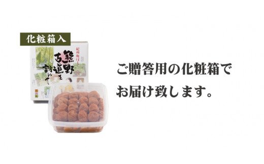 【贈答用】こんぶ風味梅干し 1kg【化粧箱タイプ】