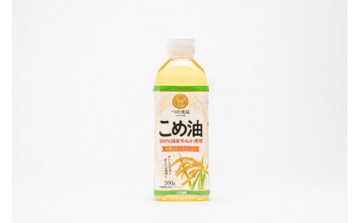 【大人気】【国産】こめ油　500g×6本入り / 米油 こめ油 揚げ物 炒め物 ドレッシング 植物油