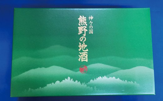 熊野の地酒　日本酒300ml   5本セット